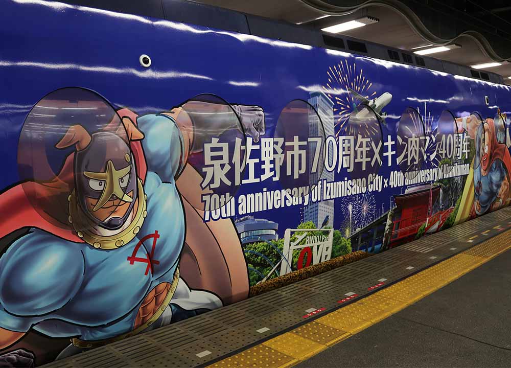 Now announcing the arrival of a specially decorated train that’s a collaboration between “Inunakin” and “Kinnikuman”!