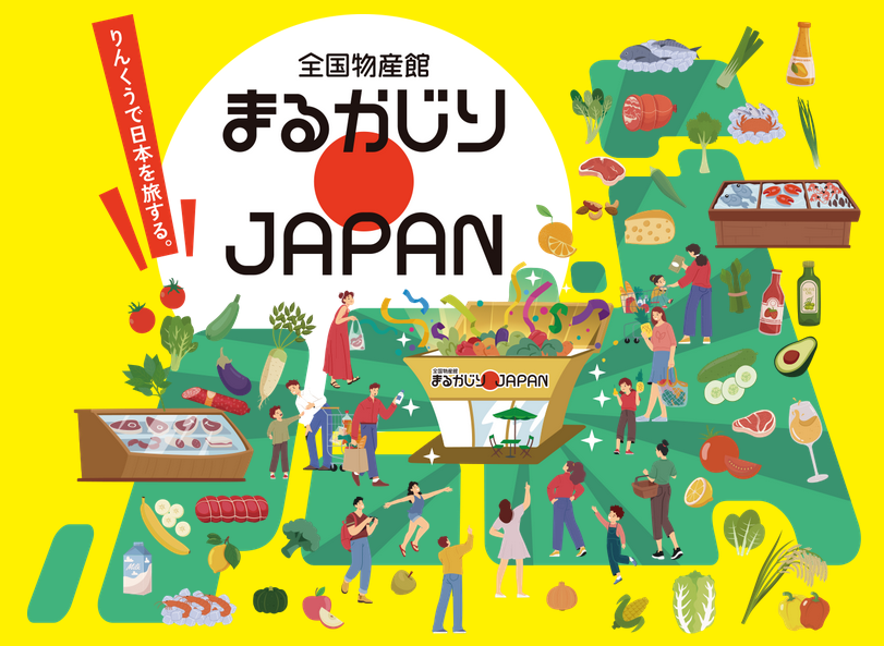 National Food Museum: “Taste JAPAN” is open!