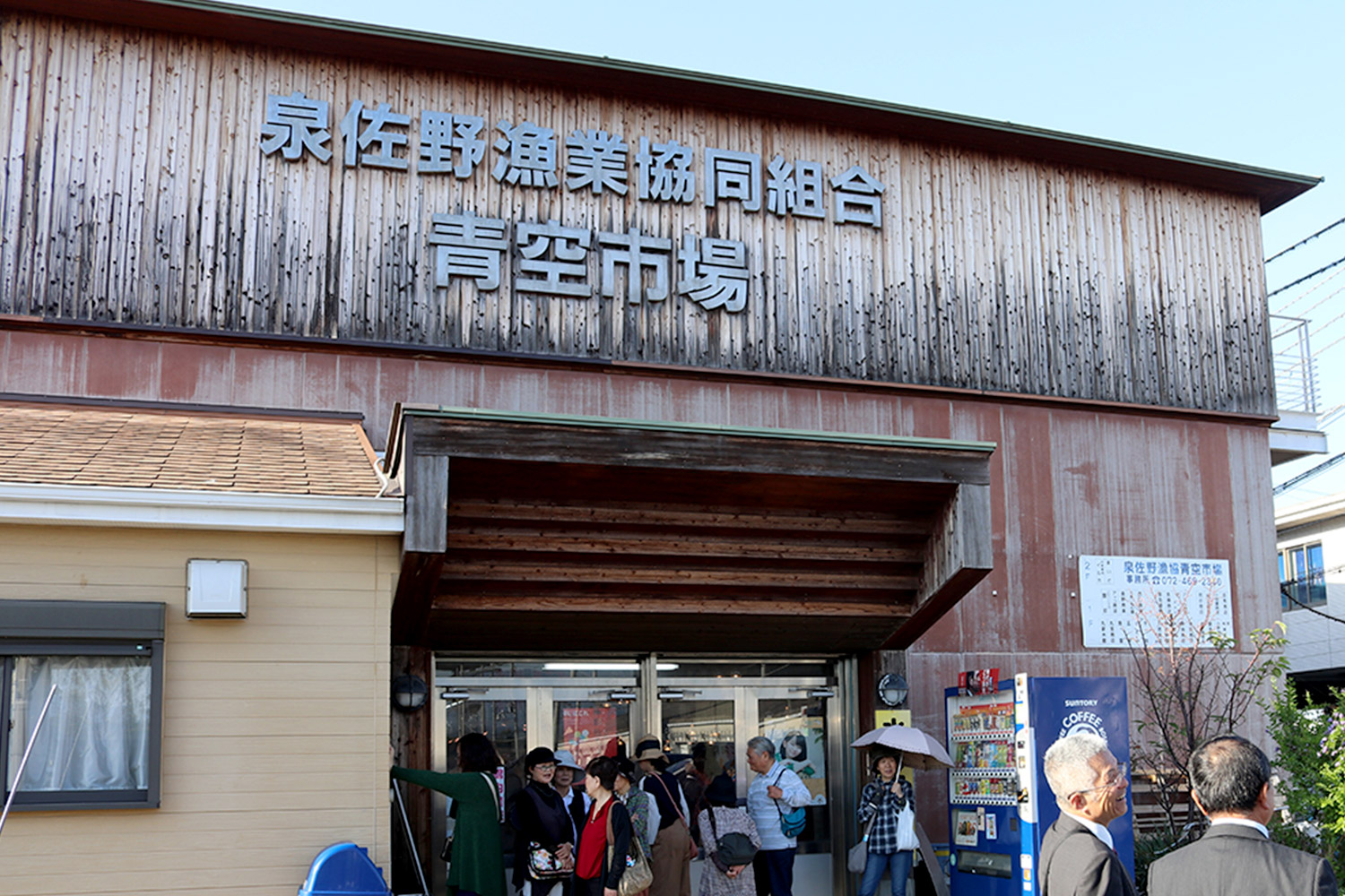 Aozora-Ichiba (Open-air Market)