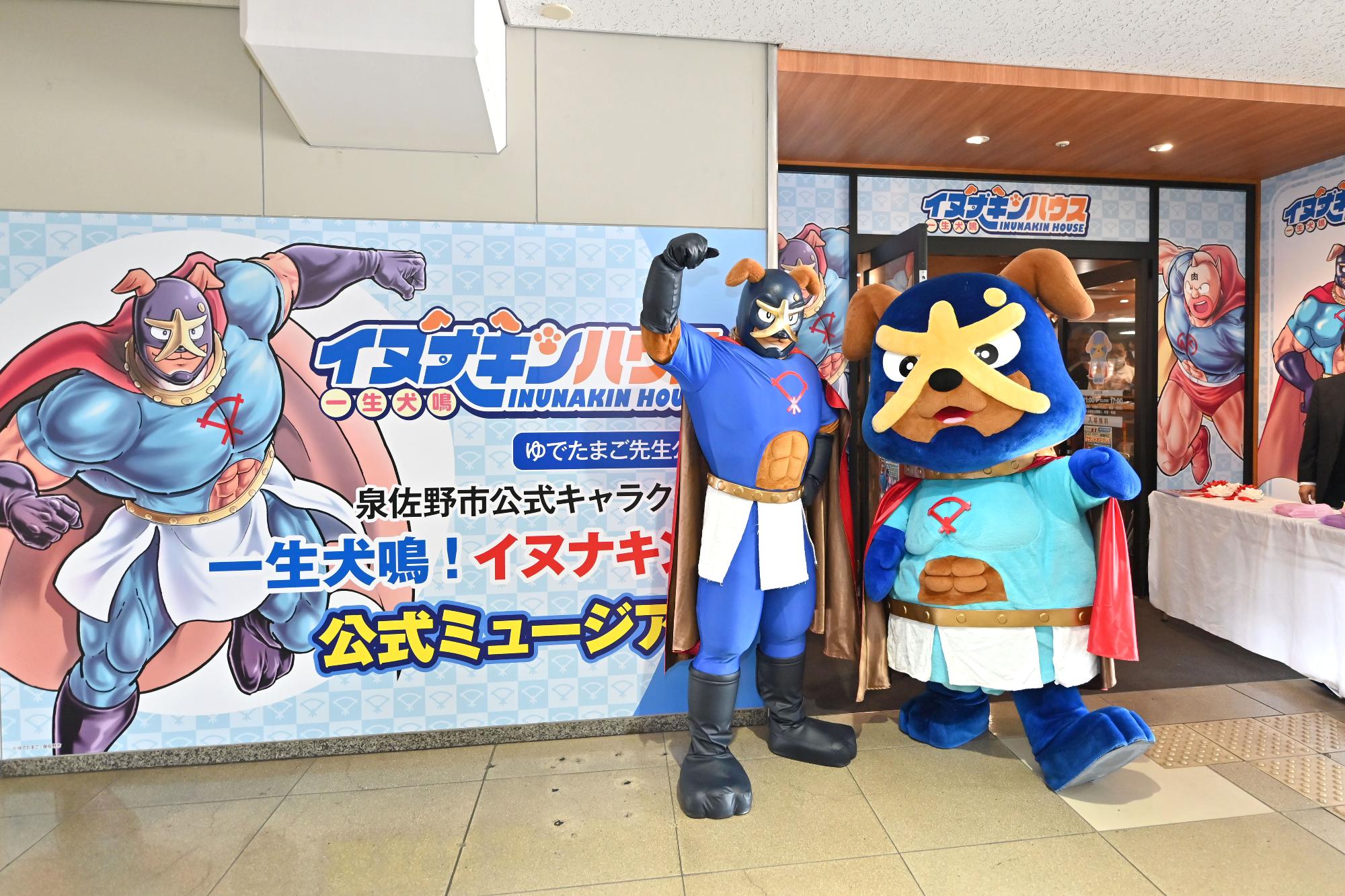 イヌナキンハウスがオープン！